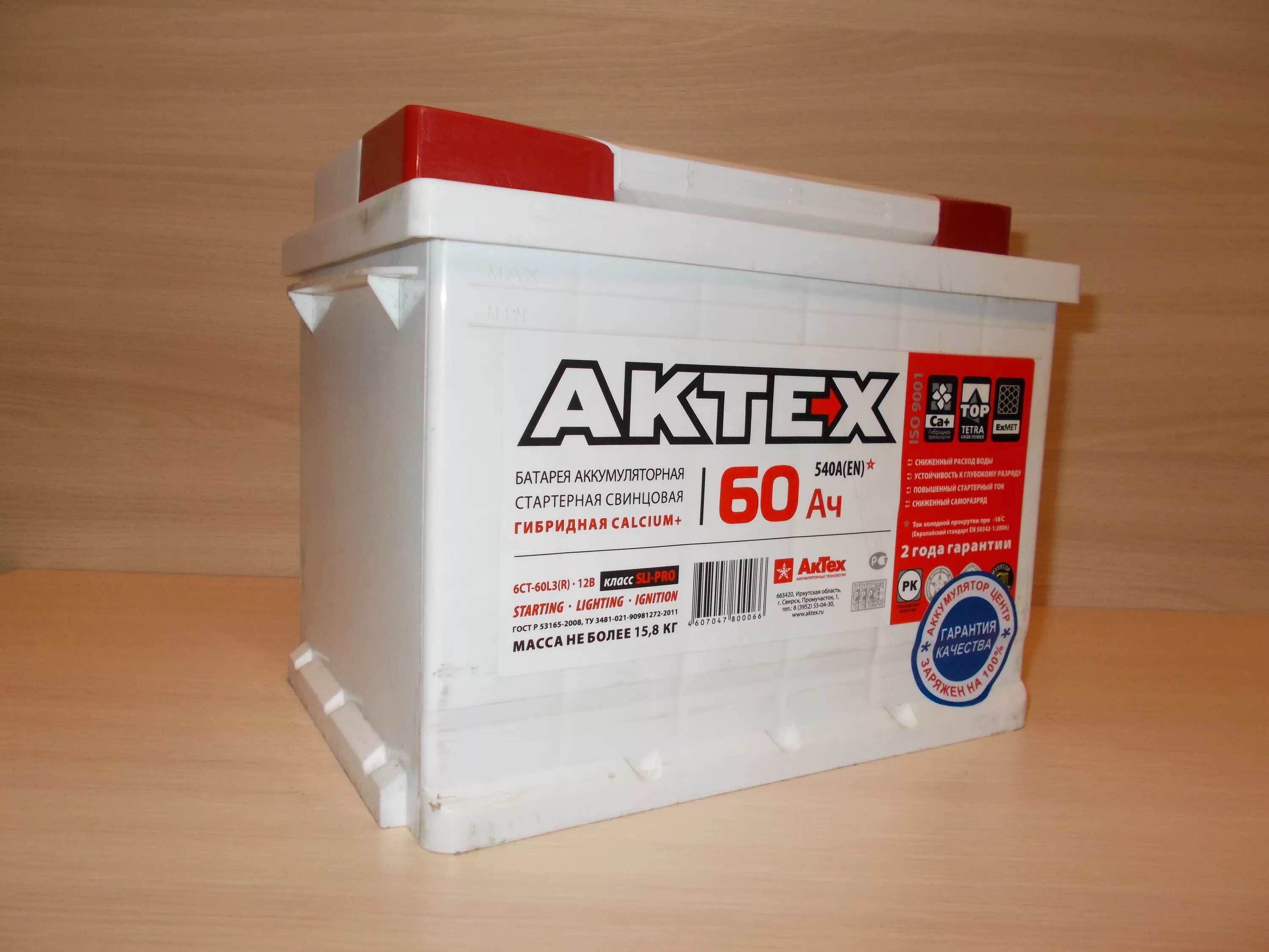 Актех classic 6ст-55. Автомобильный аккумулятор актех asia ата 90-з-r. Авто аккумулятор актех. Авто аккумулятор актех. П.