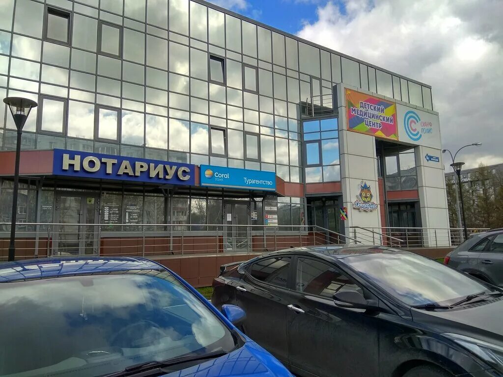 Пионерский бульвар 12 кемерово. Нотариусы г кемерово. Нотариус кемерово на шахтеров. Нотариусы г кемерово. Шахтеров 95 кемерово.