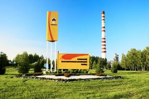 Ачинский нпз сайт