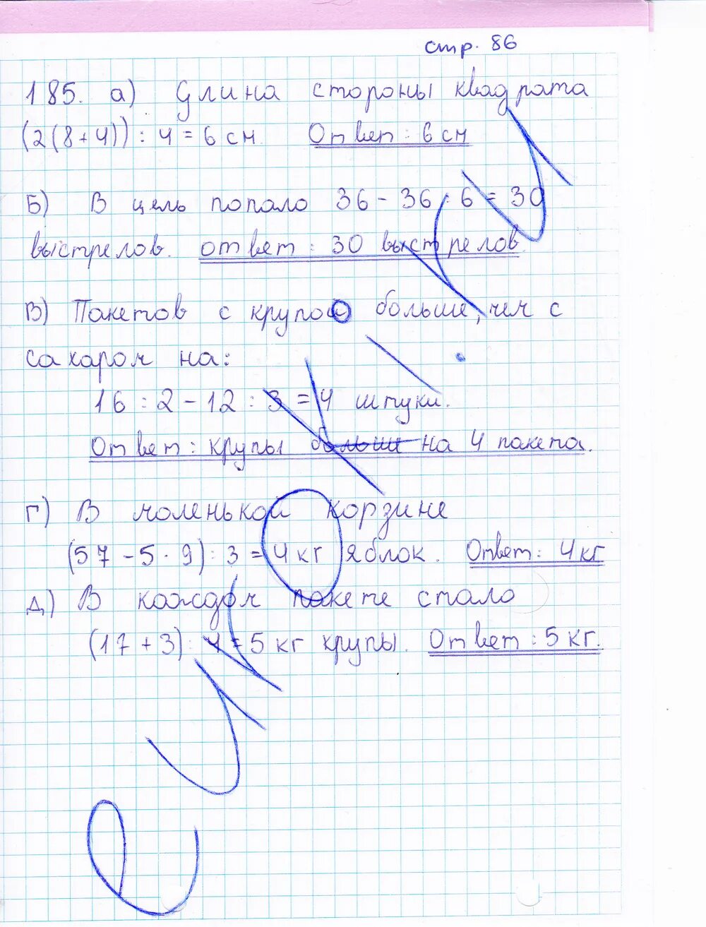 Математика вторая часть страница 42 номер 145. Математика 3 класс рабочая тетрадь стр 86. Математика 3 класс 1 часть страница 86 номер 3. Математика 3 класс 1 часть стр 86 номер 2. Математика 3 класс 2 часть стр 86 номер 3 задача.