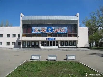 Дк донецк