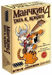 Настольная игра манчкин