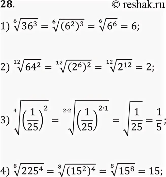 Корень из 6 28. Корень 3 степени. Корень 4 степени. Корень 6 степени. Корень из 4 в 6 степени.