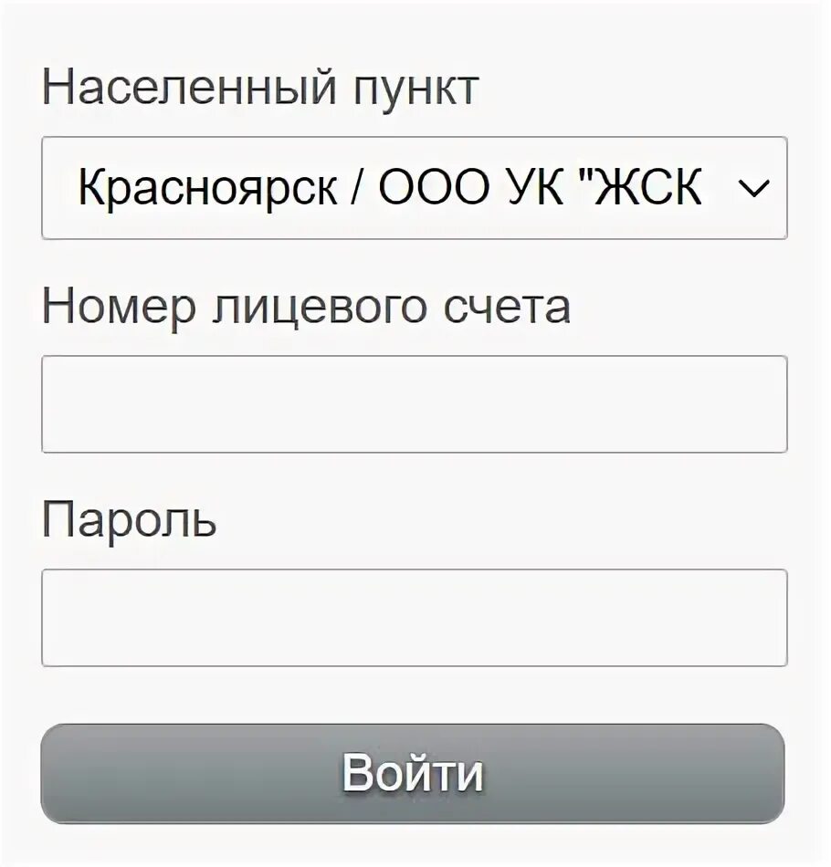 Красинформ личный передать показания счетчика. КРАСИНФОРМ. КРАСИНФОРМ личный. КРАСИНФОРМ личный кабинет вход. КРАСИНФОРМ личный кабинет вход по лицевому счету.