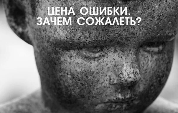 Ошибка ценою в жизнь