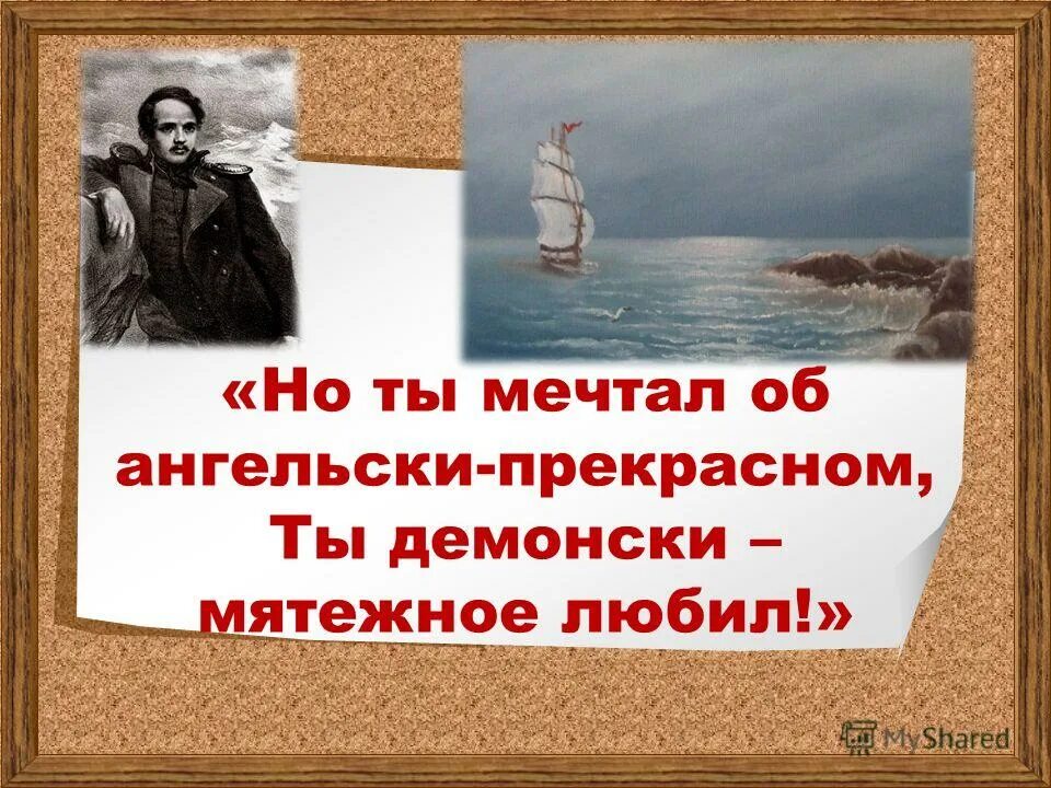 мечтали о любви. всегда крылаты и мятежны со мною. всегда крылаты и мятежны со мною. близкий человек. я живу тобой я дышу тобой.