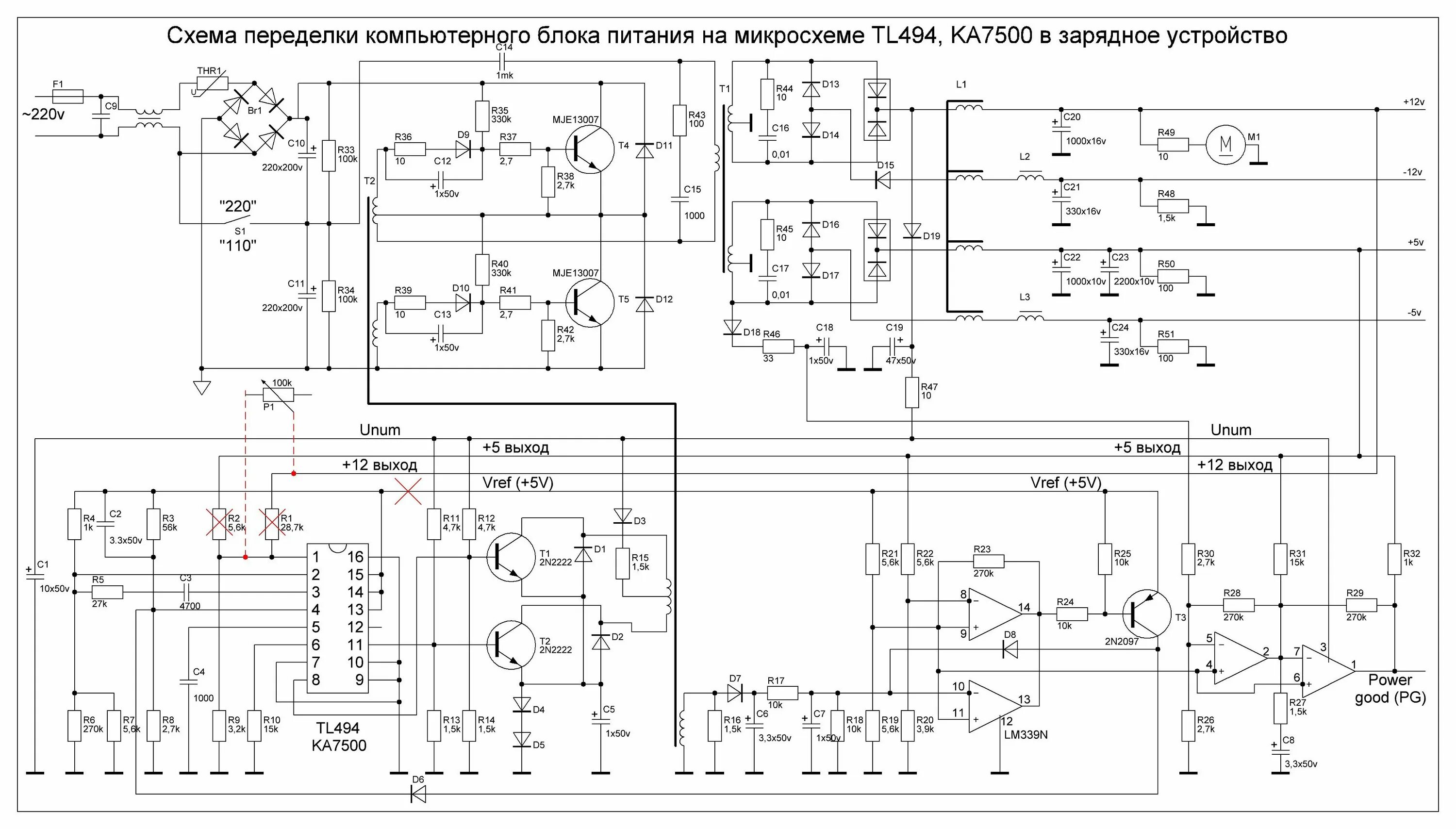 Схема блока ат. Схема компьютерного блока питания на tl494 переделка. компьютерный блок питания 200 ватт схема. схема бп компьютера 450w. бп atx на tl494.