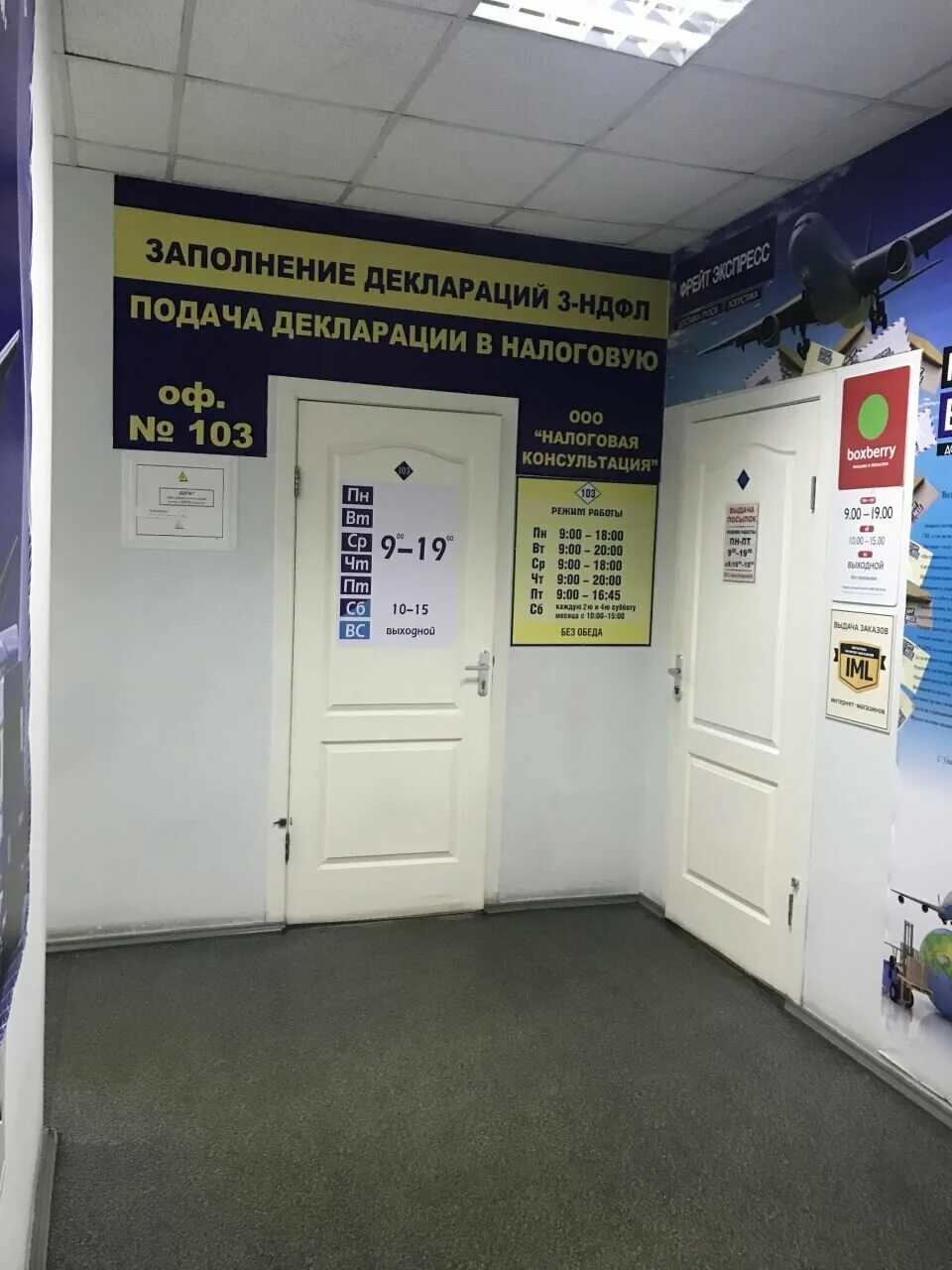 Октябрьский 32 кемерово. Ифнс кемеровской области. Налоговая кемерово октябрьский режим работы. Налоговая кемерово инспектор. Налоговая кемерово шестакова.