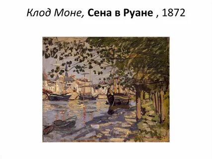 Моней сен