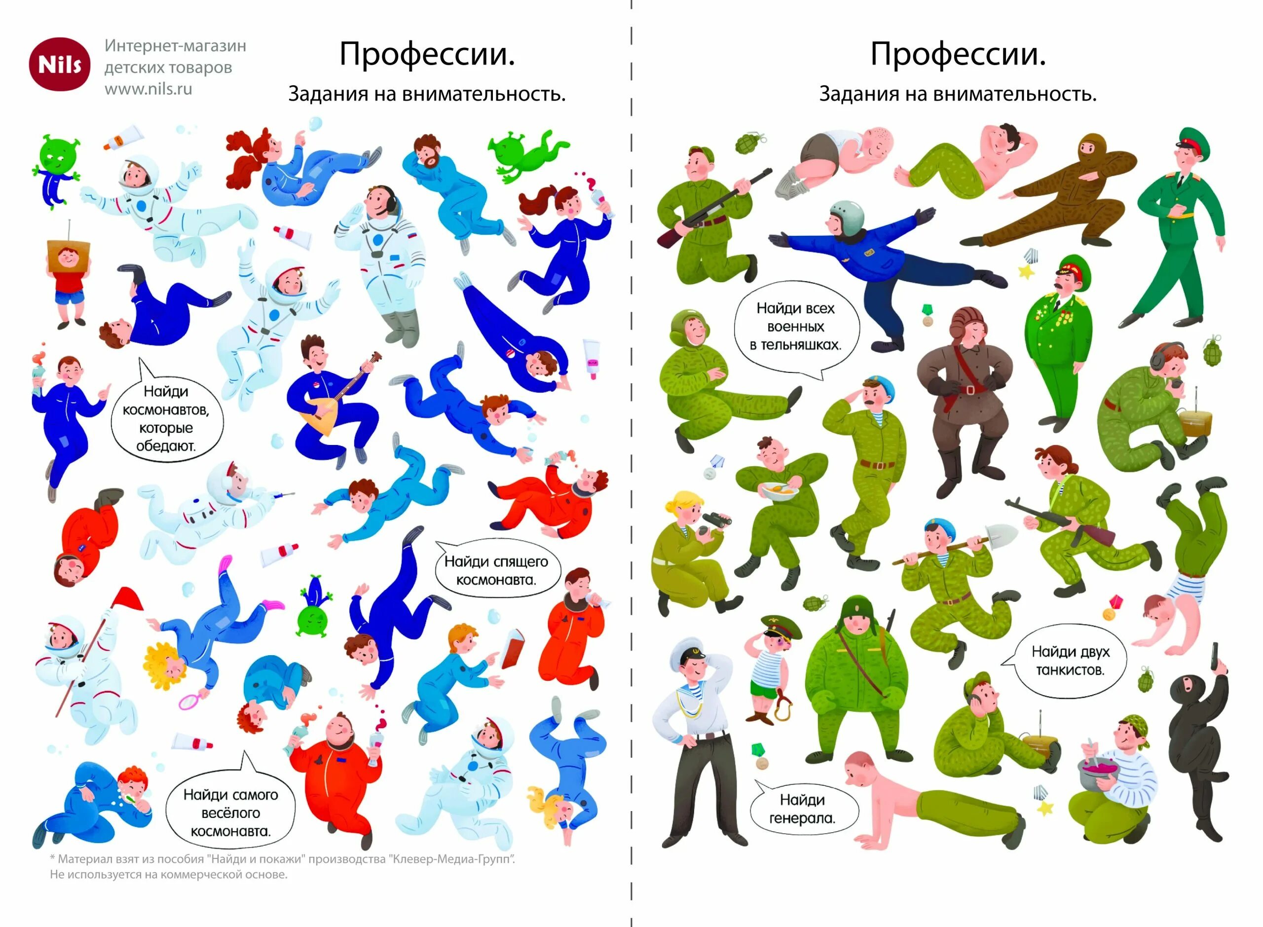 Военные профессии задания для детей. Задания на военную тематику. Защитники Отечества задания для дошкольников. Профессии задания для дошкольников. Армейское задания