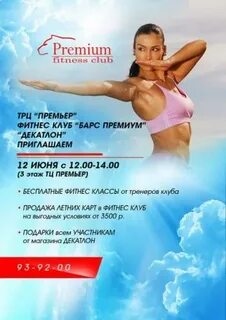 Барс афиша рязань