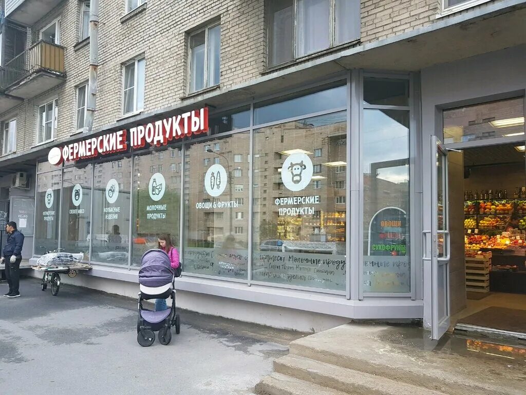 удачный магазин спб. магазин удачный спб логотип. фермерский магазин спб. магазин удачный ассортимент. удачный магазин спб официальный сайт.