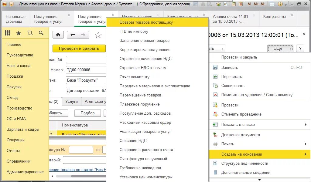 Оформить возврат поставщику 1с. Возвратная накладная в 1с 8.3 бухгалтерия. возвратная накладная в 1с. заявление о ввозе товаров в 1с 8.3 бухгалтерия. как отменить проведение документов в 1с 8.3 бухгалтерия.