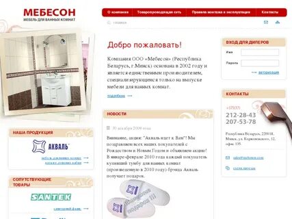 Ванны курск магазины
