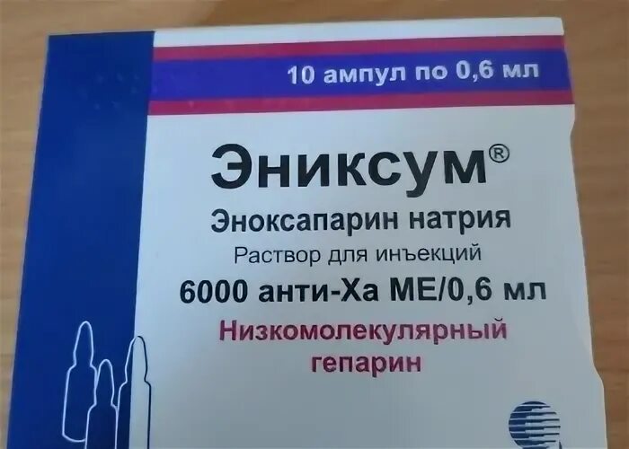 Эниксум после кесарева. Эниксум (раствор для инъекций 4000 анти-ха ме/0. 4. Эниксум 10000ме анти-ха/мл. Эниксум раствор.