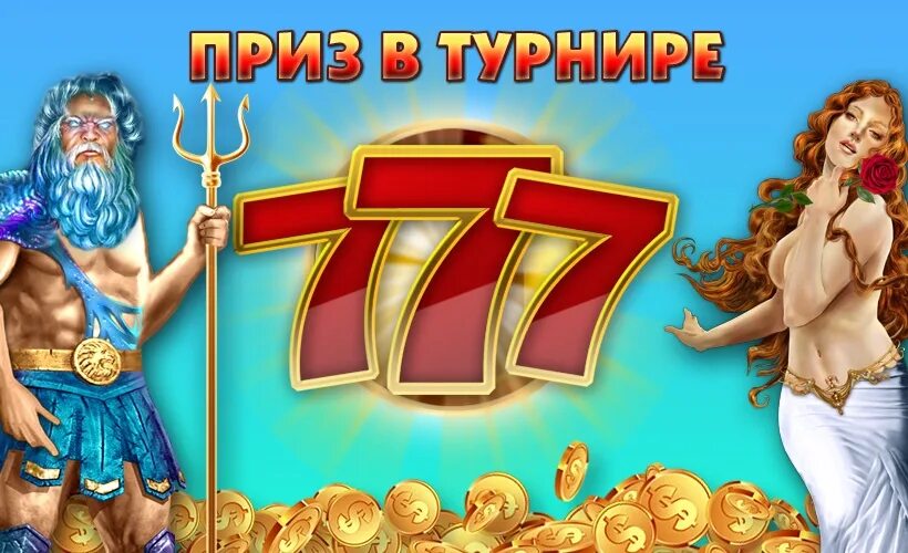 Игра фортуна. Слоты фортуны. Слоты удачи играть. Слоты удачи играть. Игровые слоты.