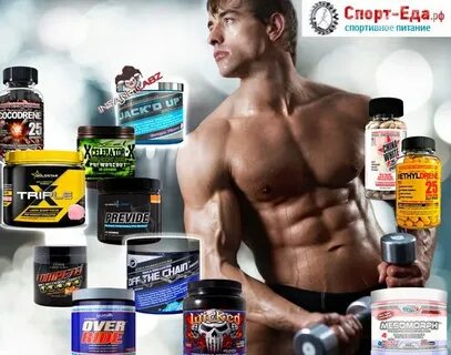 Спортивное питание для набора какое