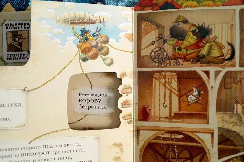 Который построил джек стих читать. Дом который построил Джек книга. Дом который построил Джек стихотворение. Вот дом который построил Джек стих. Дом который построил Джек Маршак.