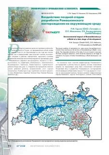 Карта осадков лениногорск