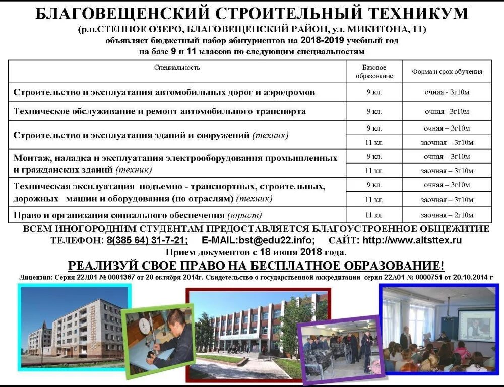 Колледж время работы