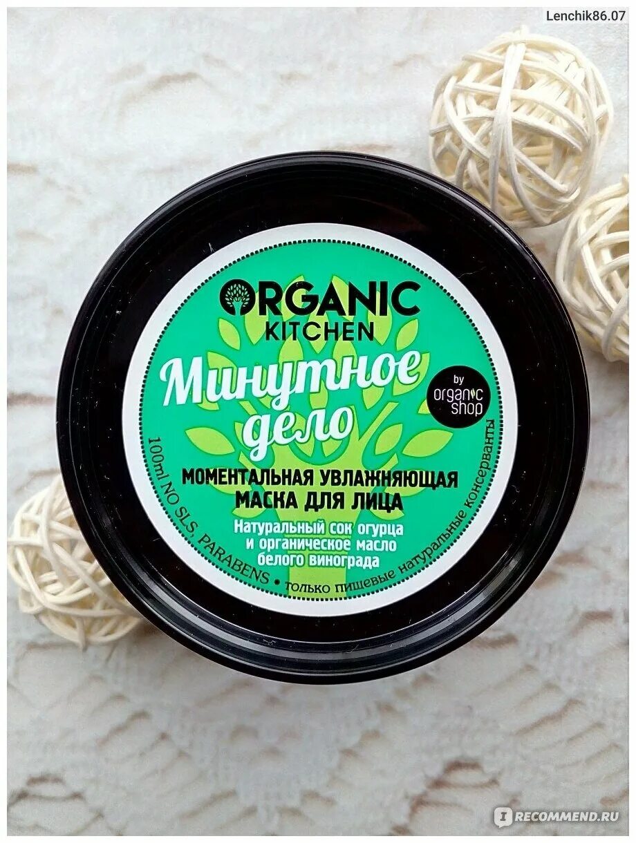 органик китчен восстанавливающая маска. органик китчен маска вечеринка на марсе. маска от organic kitchen тюбик. маска для лица органик китчен отзывы. органик китчен перезагрузка.