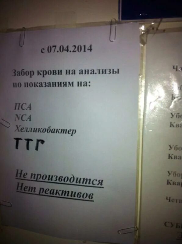 Кдл до скольки принимают. Анализы в поликлинике. Сдача крови в поликлинике. Прием анализов. Часы приёма анализов мочи.