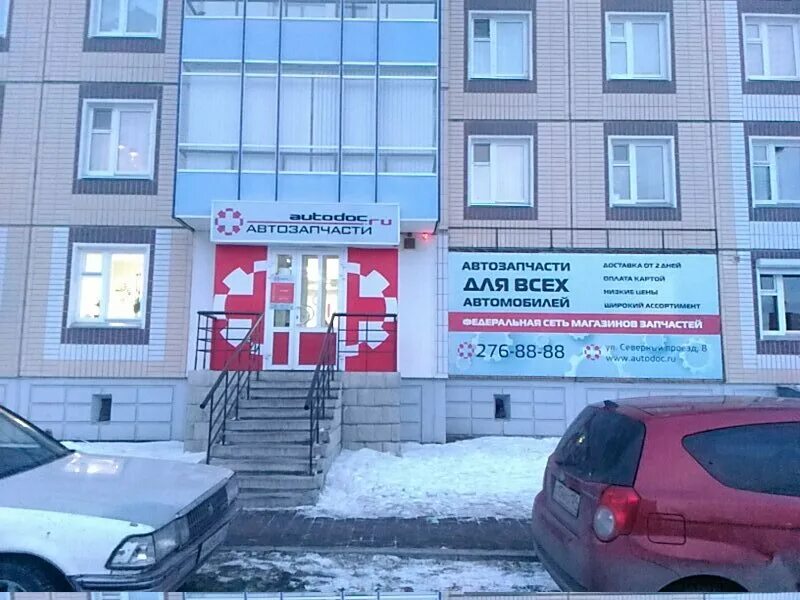 Ленина 80 абакан. Советская 48 биробиджан. Автодок абакан. Автодок кемерово. Автодок дзержинск нижегородской.