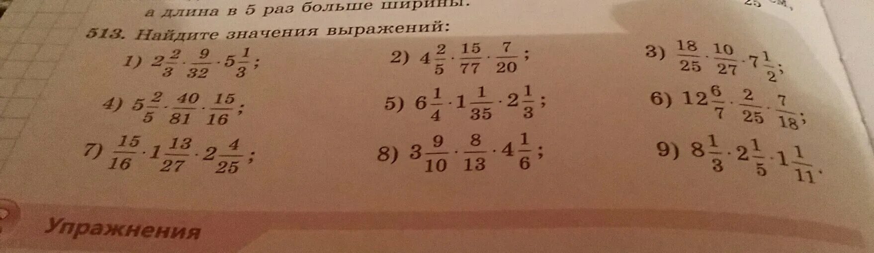 Найди значения выражений 35. Найти значение выражения 4*1/3-1/2. Вычислите 2/25+1/4. Значение выражения 1 1 4 1 1 2. Вычислите 27 1/2 1/9 3/4 4/3.