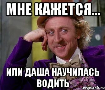 Как пишется даши или даши