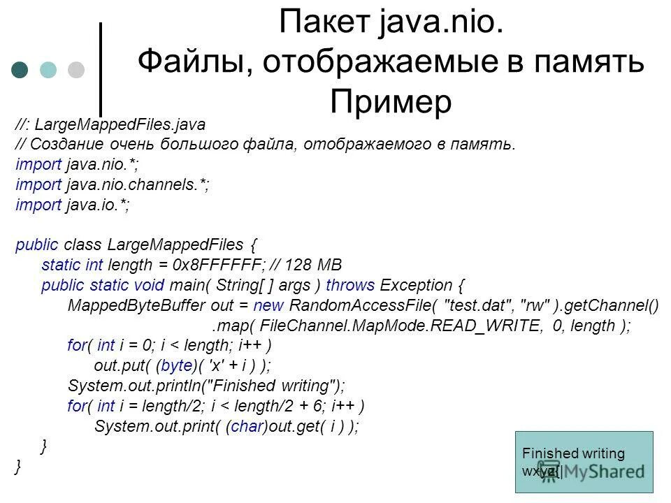 Пакеты java. Импорт пакета java. Список пакетов java. Наименование пакетов java. Память в java