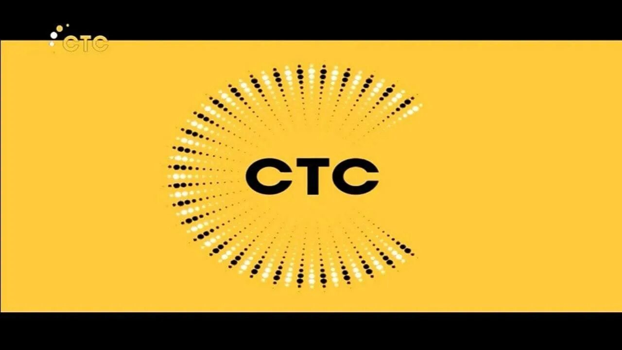 Стс программа. Стс интернационал программа. Сериалы стс. Стс реклама. Телевидение! стс.