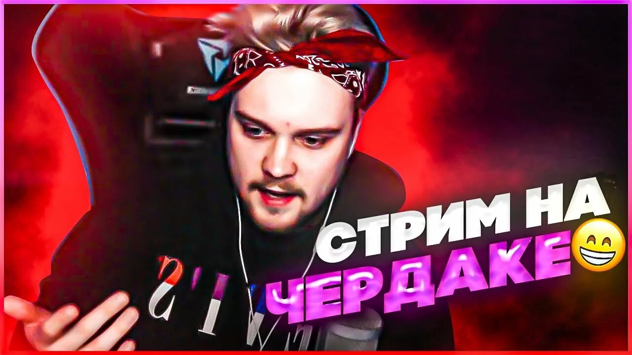 Марка стример. Вишенка стример. вишенка твич.