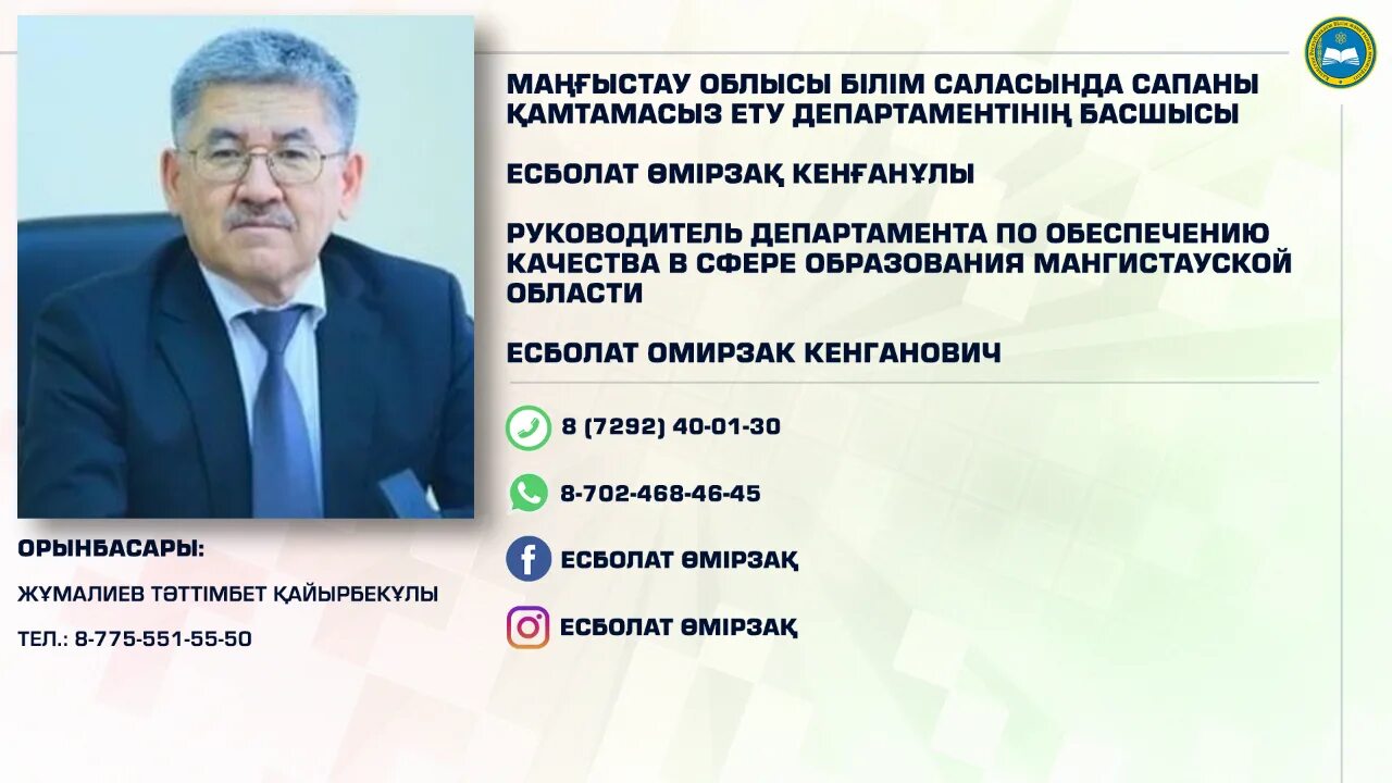 Департамент по обеспечению качества в сфере образования. ПТО 878бам.