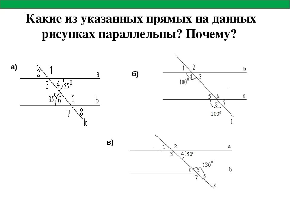 Признаки параллельных прямых на готовых чертежах. Задачи на параллельные прямые. Геометрия параллельные прямые. Признаки параллельных прямых задания. Признаки параллельных прямых задачи.