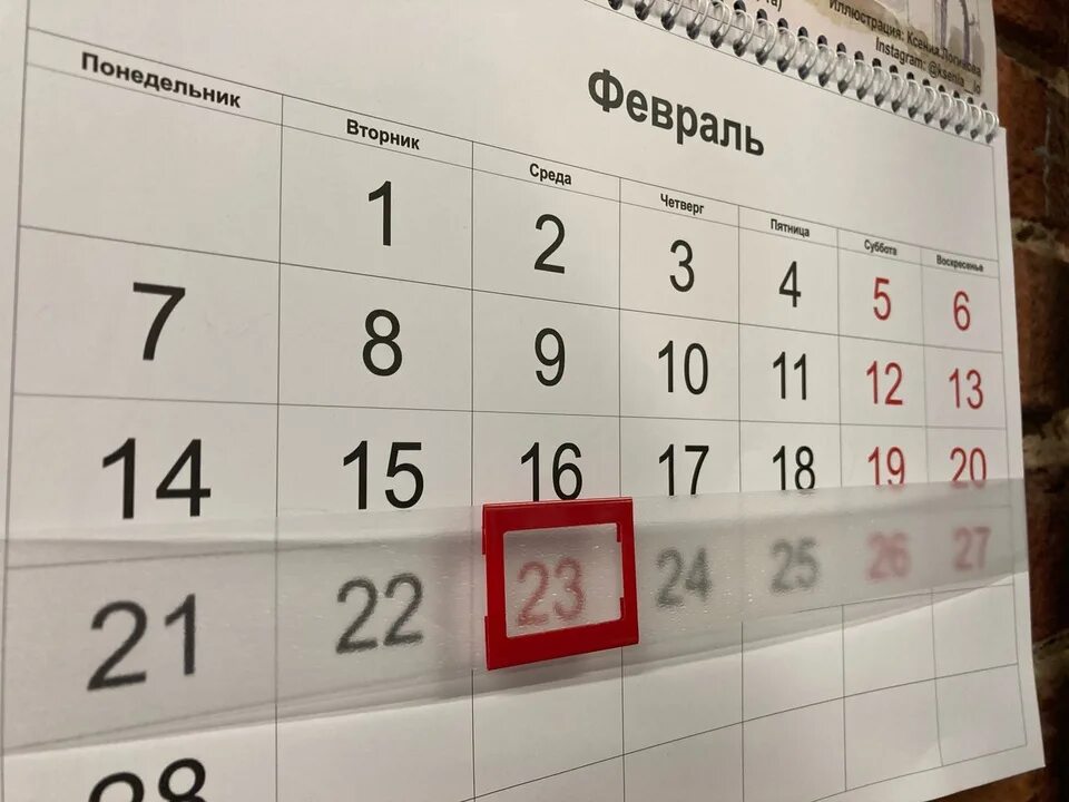 Февраль рабочие дни 2024 пятидневка. 23 Февраля календарь праздников. Выходные на 23 февраля 2022. Выходные в феврале 2022 года на 23 февраля. Календарик 23 февраля.