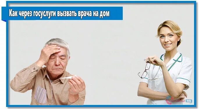 Вызвать врача 40