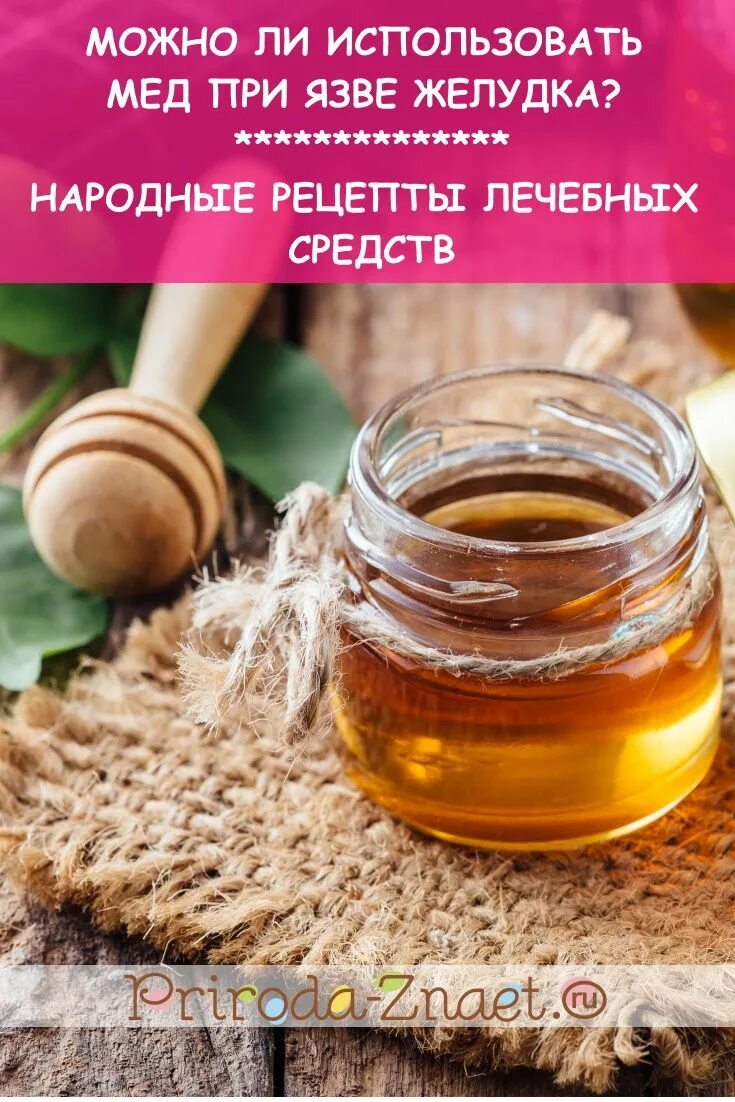 Народные средства при эрозии желудка. Народные рецепты лечения желудка. Народные средства отгастпита. Народные рецепты лечения желудка. Сборы трав для желудочно-кишечного тракта.