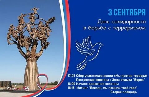 1 3 сентября