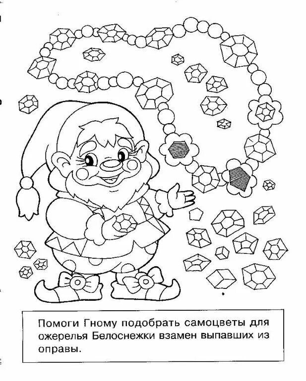 Задание полезные ископаемые
