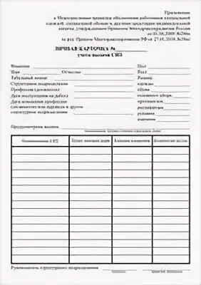 Карточка сизо