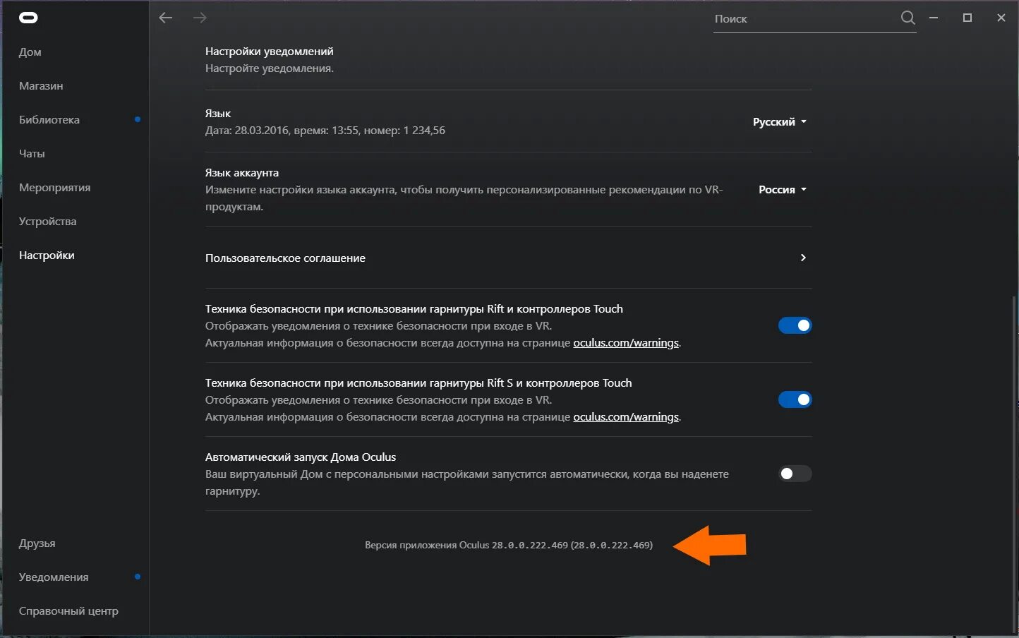Беспроводное подключение Oculus Quest 2 к ПК. Air Link DevsDay.ru