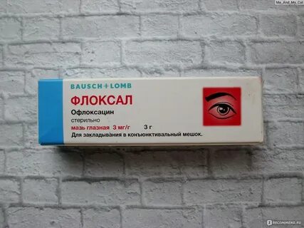 Мазь флоксал аптеки