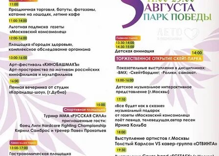 День города талдом афиша