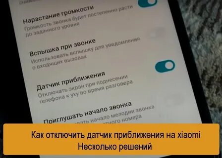 Выключение хонор