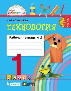 Рабочие тетради для первого