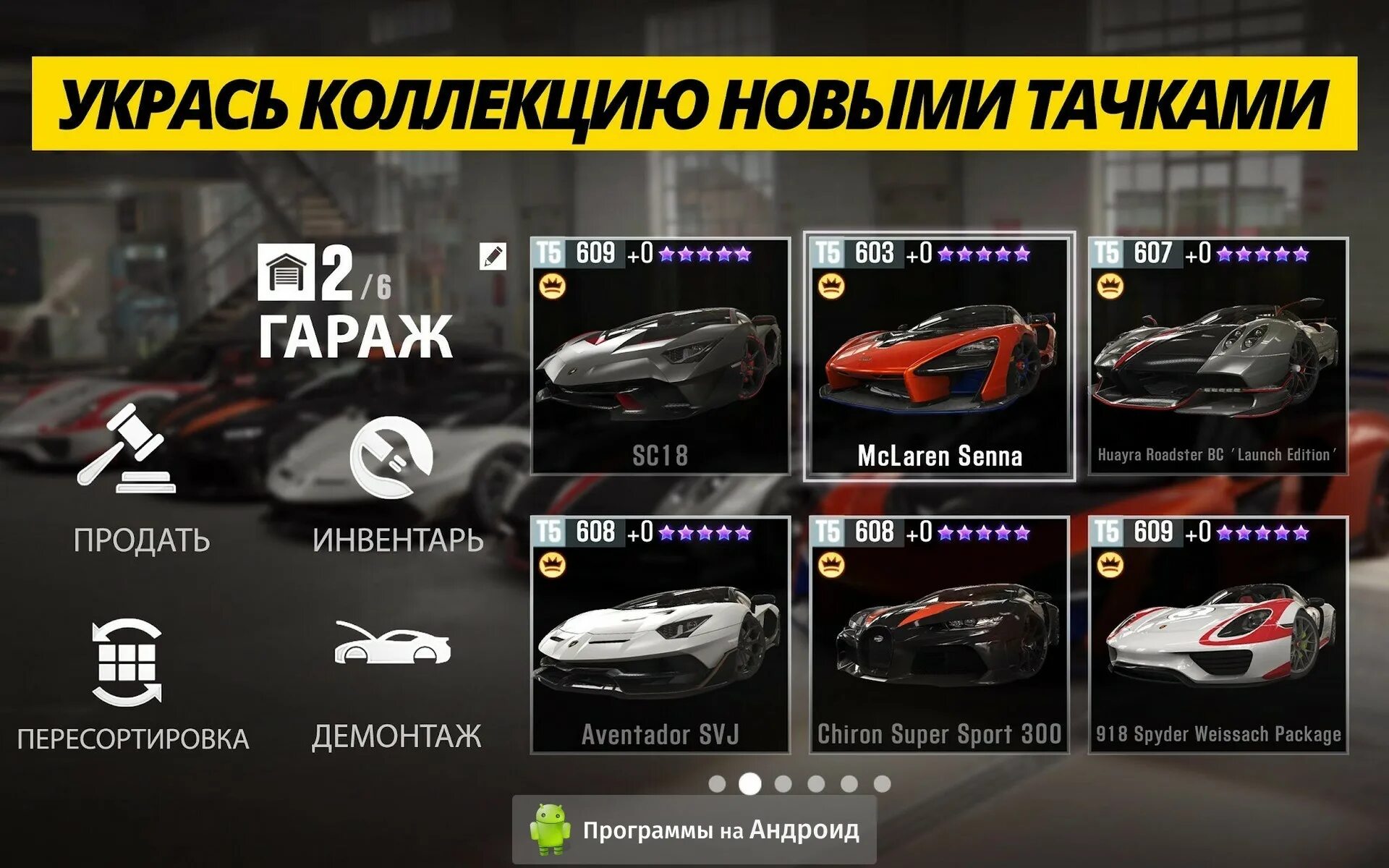 Csr 2 на андроид много денег. Кср расинг 2. csr racing 2 автомобили. csr racing 2 - драг рейсинг. csr racing 2 скрин.