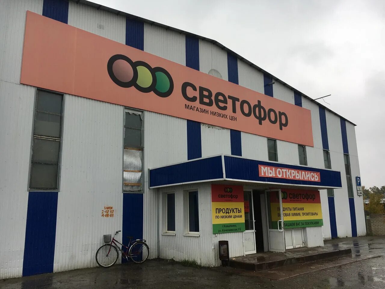 торбеево поликлиника. ковылкино республика мордовия дворец спорта улица. светофор ковылкино. магазин ковылкино. телефоны ковылкино.