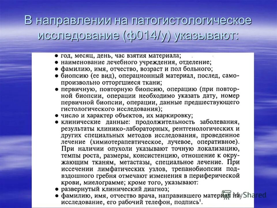 ознакомившись с результатами исследования