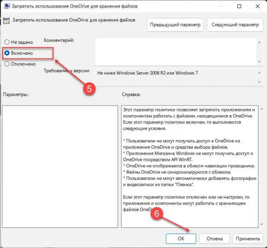 Как очистить one drive. Как удалить onedrive. onedrive отключить. windows 11 как удалить onedrive. как отключить ван драйв.