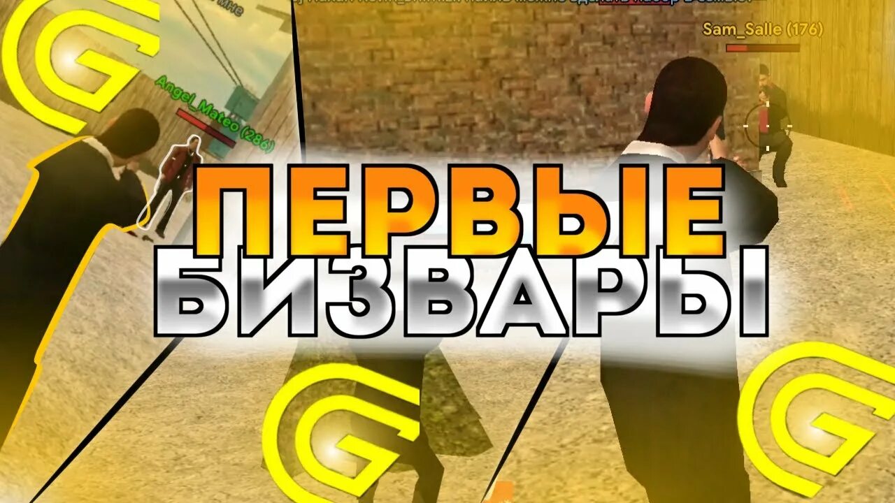 Как отыграть рп в гранд мобайл. Как отыграть рп в гранд мобайл